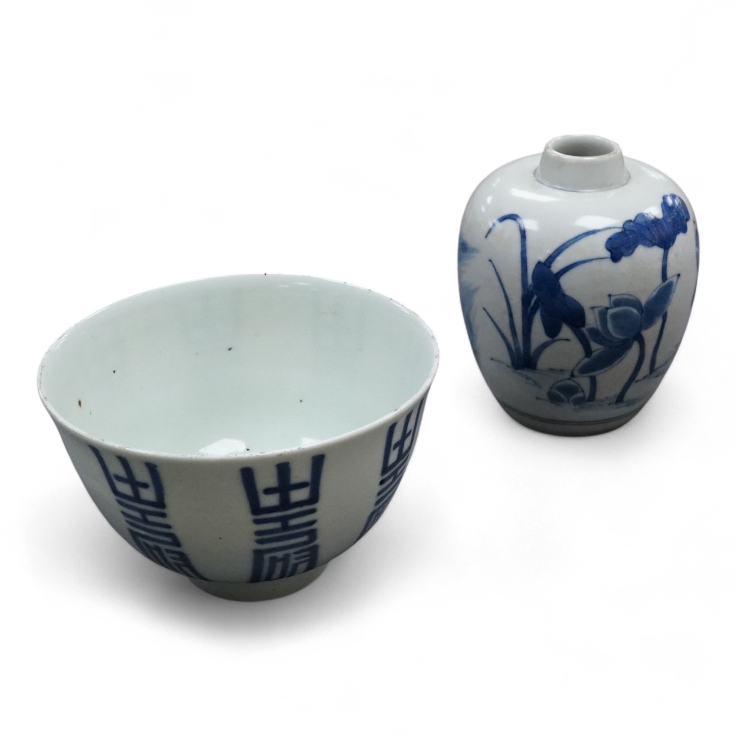A Chinese blue and white bowl and similar jar, jar 9cm high